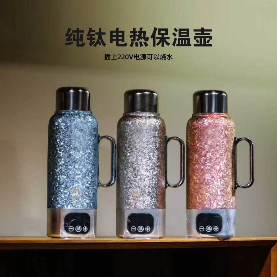 迈丰丨特美刻纯钛电热保温壶烧水杯便携式智能温显咖啡杯恒温水杯
