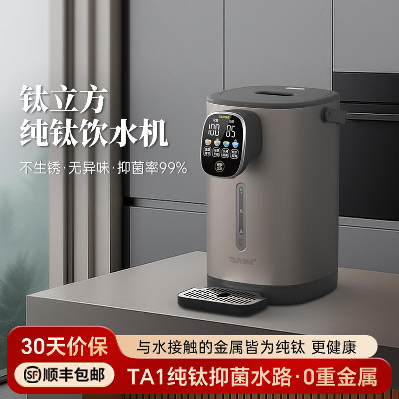 钛立维纯钛烧水壶恒温电热水瓶2025新款家用智能保温一体饮水机