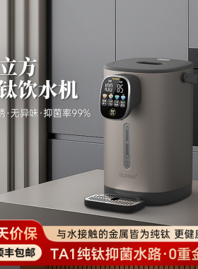 钛立维纯钛烧水壶恒温电热水瓶2025新款家用智能保温一体饮水机