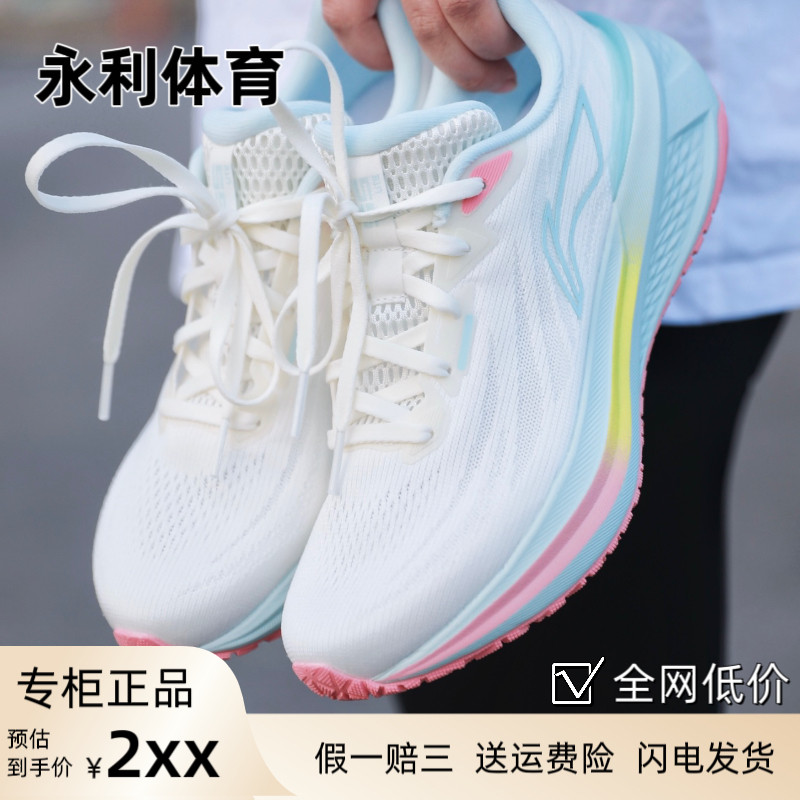 李宁吾跃3.0跑步鞋女中考体考夏季回弹减震轻便透气厚底运动鞋