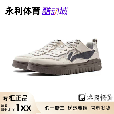 李宁青云休闲板鞋拼接四季新款滑板鞋男子减震回弹经典百搭板鞋