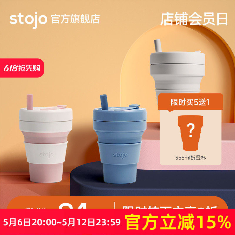 stojo便携户外健身杯摇摇杯