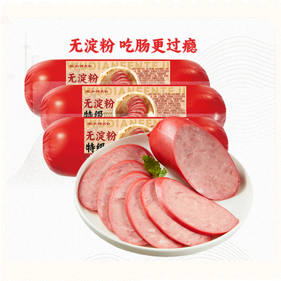山林大红无淀粉红肠275g瘦肉肠小吃风味烤肠猪肉肠即食上海特产