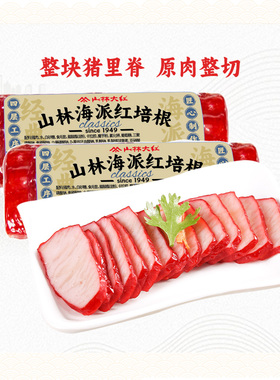 山林大红海派红培根180g三明治专用食材整切猪里脊肉早餐家用