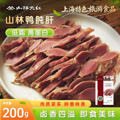 山林大红鸭肫肝秘制老卤解馋零食