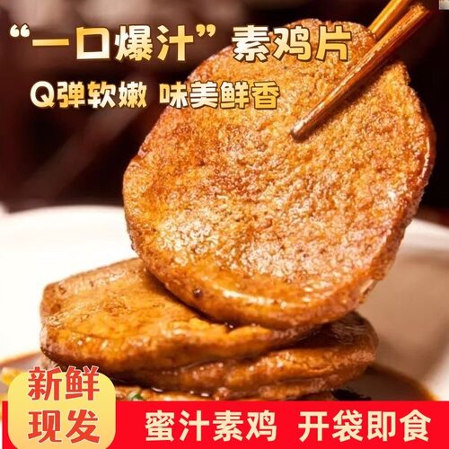 山林大红上海素鸡红烧本帮菜零食