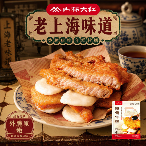 山林大红排骨年糕油炸猪排半成品预制菜聚会下酒菜上海小吃特产