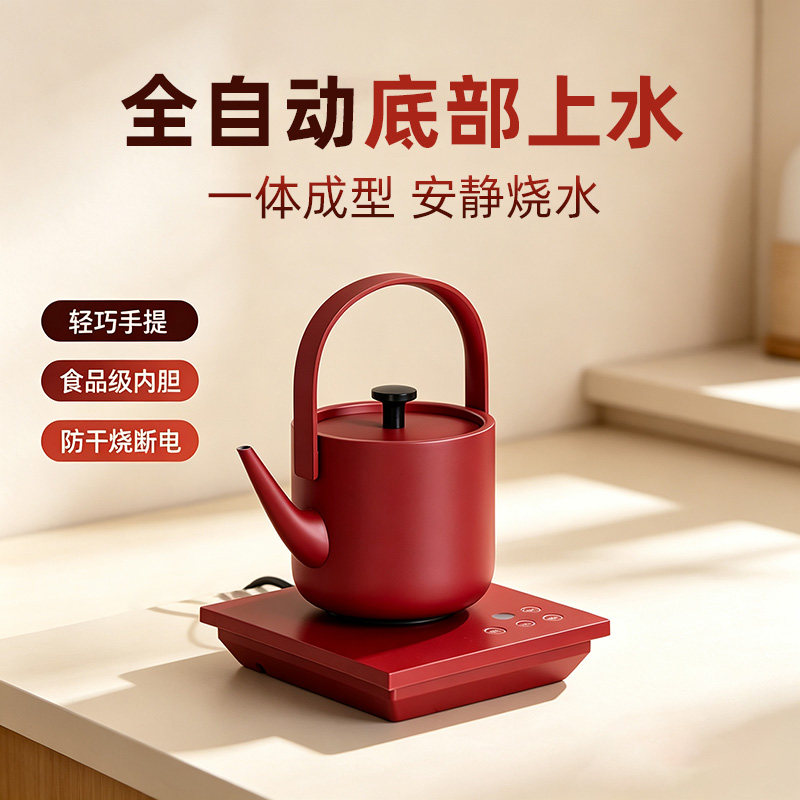 小提电热水壶底部自动上水