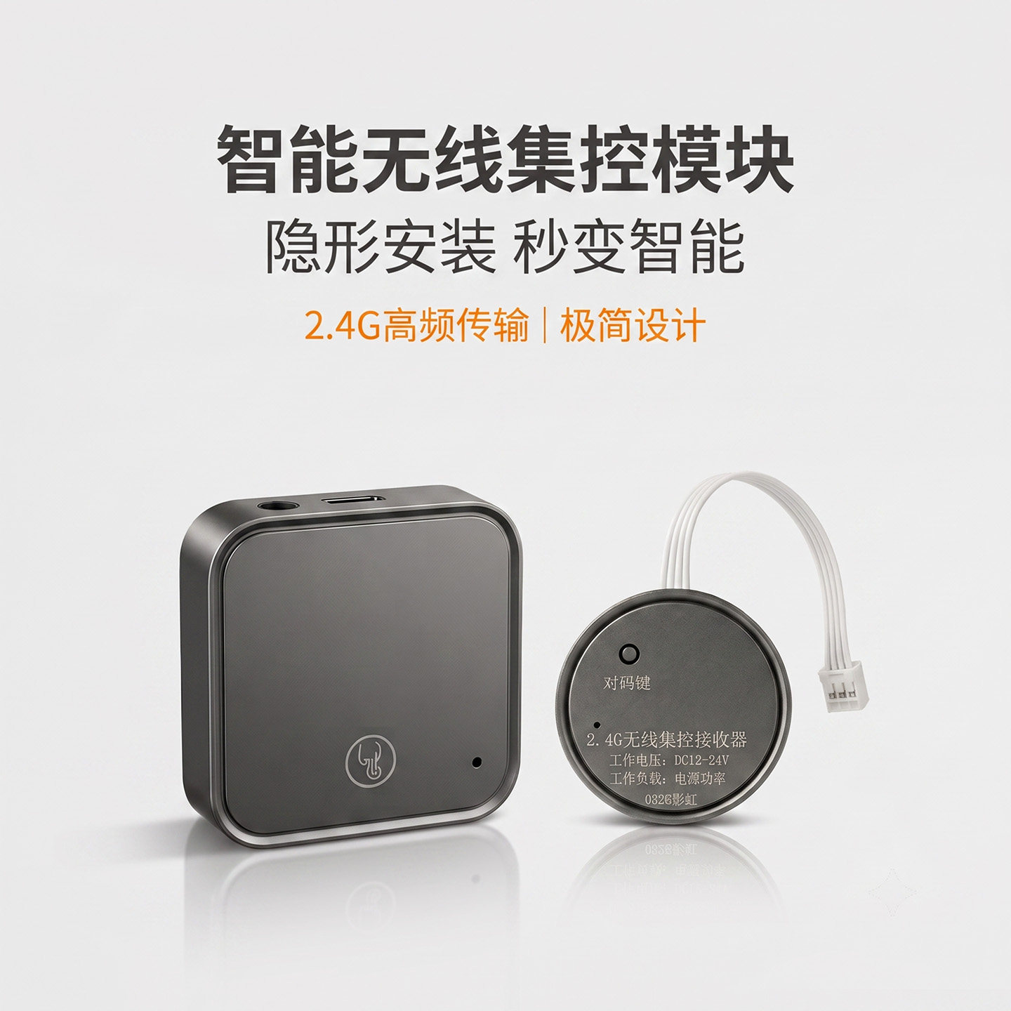 无线触摸感应开关12V24V集控人体门控 LED 橱衣柜酒柜灯带控制器