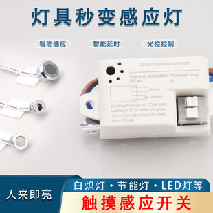 隐藏式衣柜酒柜整体橱柜人体LED灯带触摸手扫门控红外线感应开关2