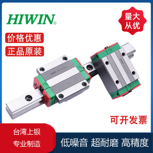 上银HIWIN直线导轨滑块台湾