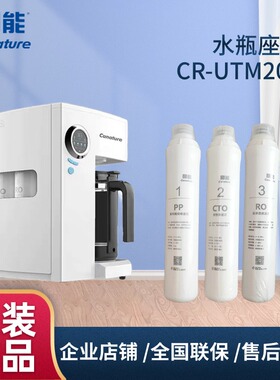 开能奔泰水瓶座净水器滤芯