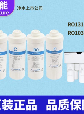 canature奔泰净水器BNT-RO131滤芯配件小板凳RO103纯水机PP活性炭
