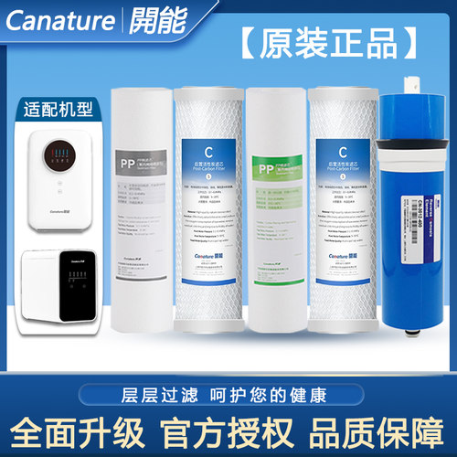 开能奔泰RO400白宝箱滤芯黑宝箱