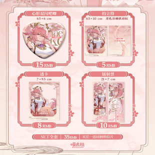 【余量】原神八重神子同人周边吧唧拍立得【喵太社x孑禅】