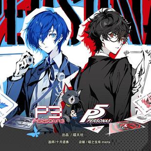 喵太社x十月退赛 女神异闻录P3P5结城理雨宫莲同人周边 余量