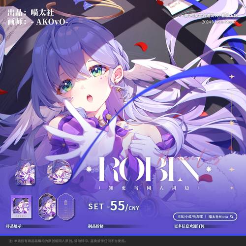 【现货】星穹铁道 知更鸟同人周边吧唧透卡挂件 喵太社x-AkOvO-】