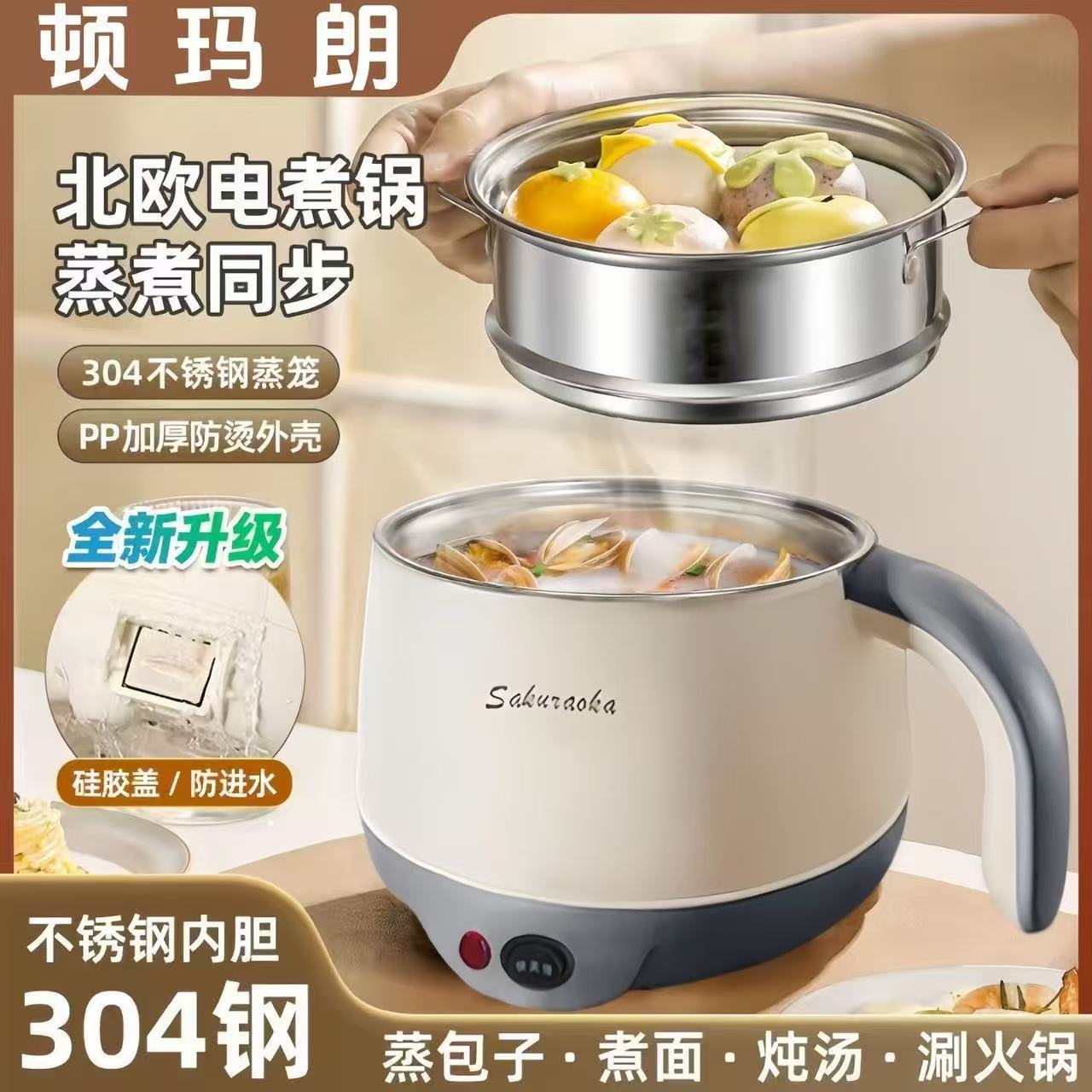 能宿家用电锅两档可调节