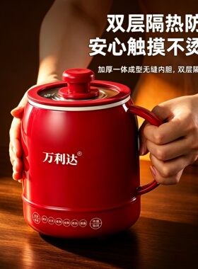 【万利达】智能多功能便携电热杯养生炖煮热奶烧水煮饭恒温电炖杯