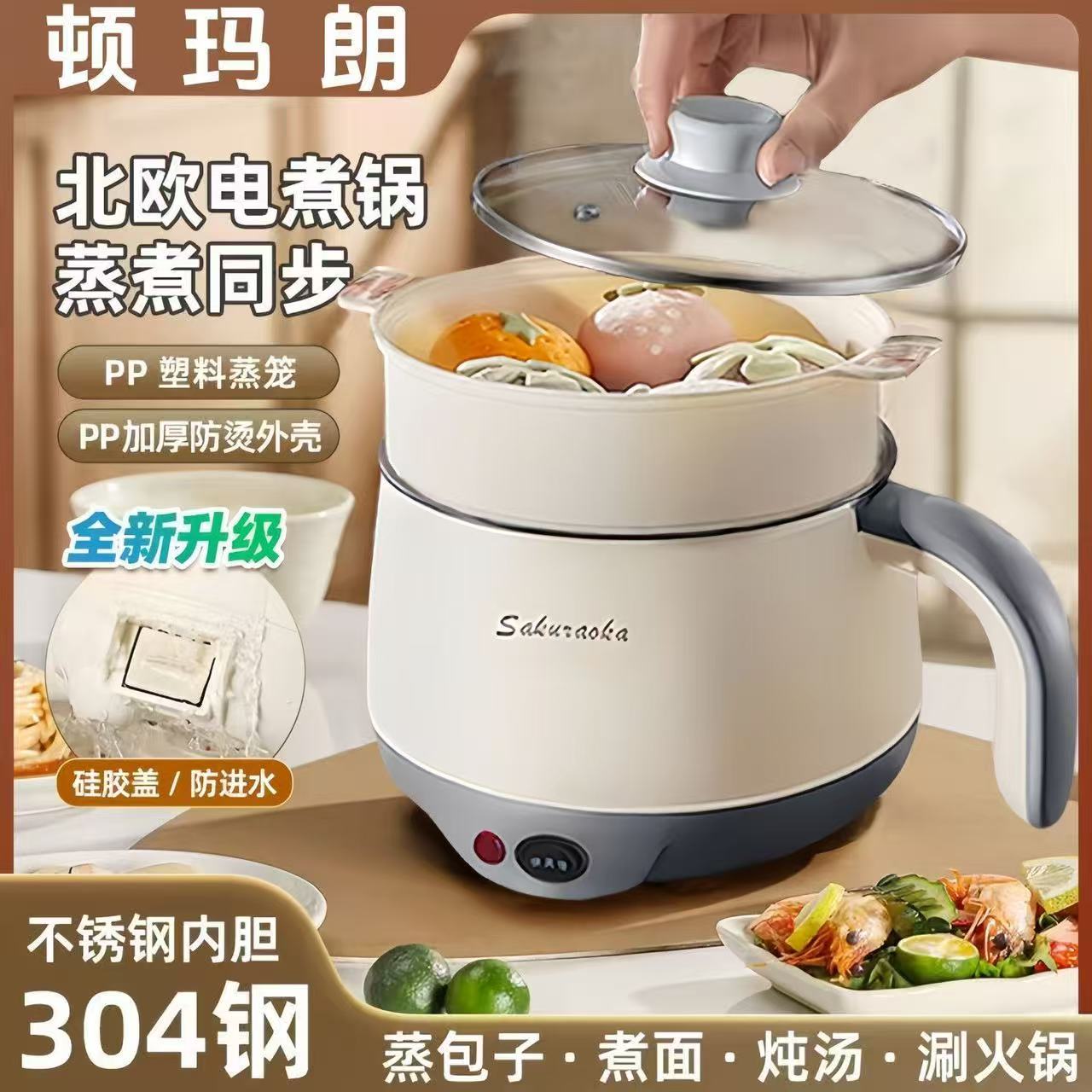 能宿家用电锅两档可调节蒸煎不粘内胆泡多功舍煮煮炒涮大口径面锅