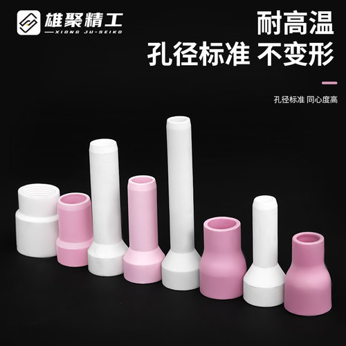 氩弧焊枪配件加长瓷嘴QQ150保护嘴WP17/18/26瓷杯300特长保护套