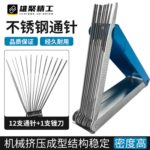 割嘴通针通孔不锈钢通针