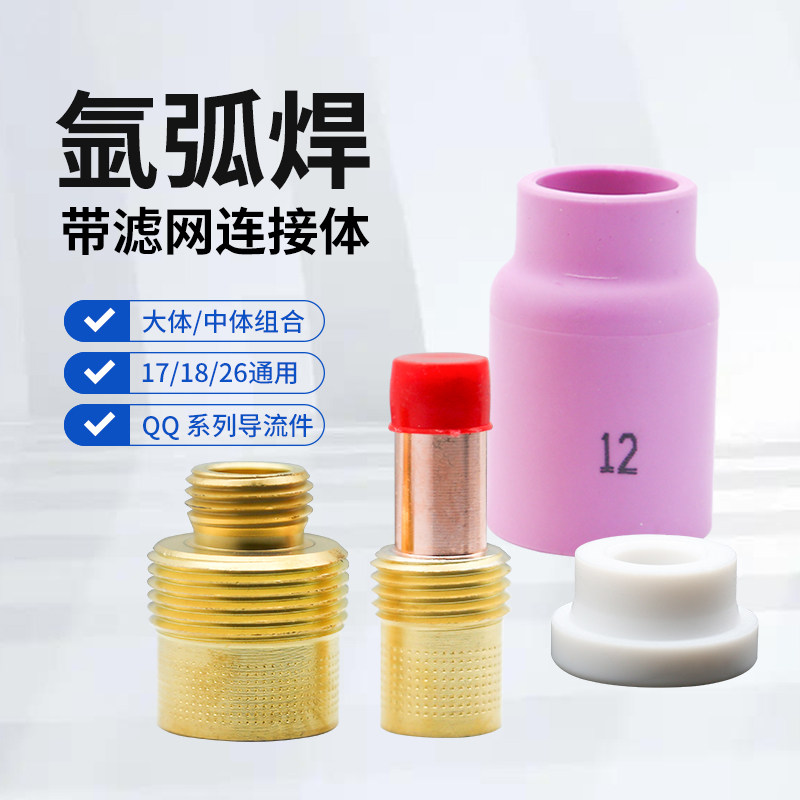 氩弧焊枪配件水冷风冷钨极夹