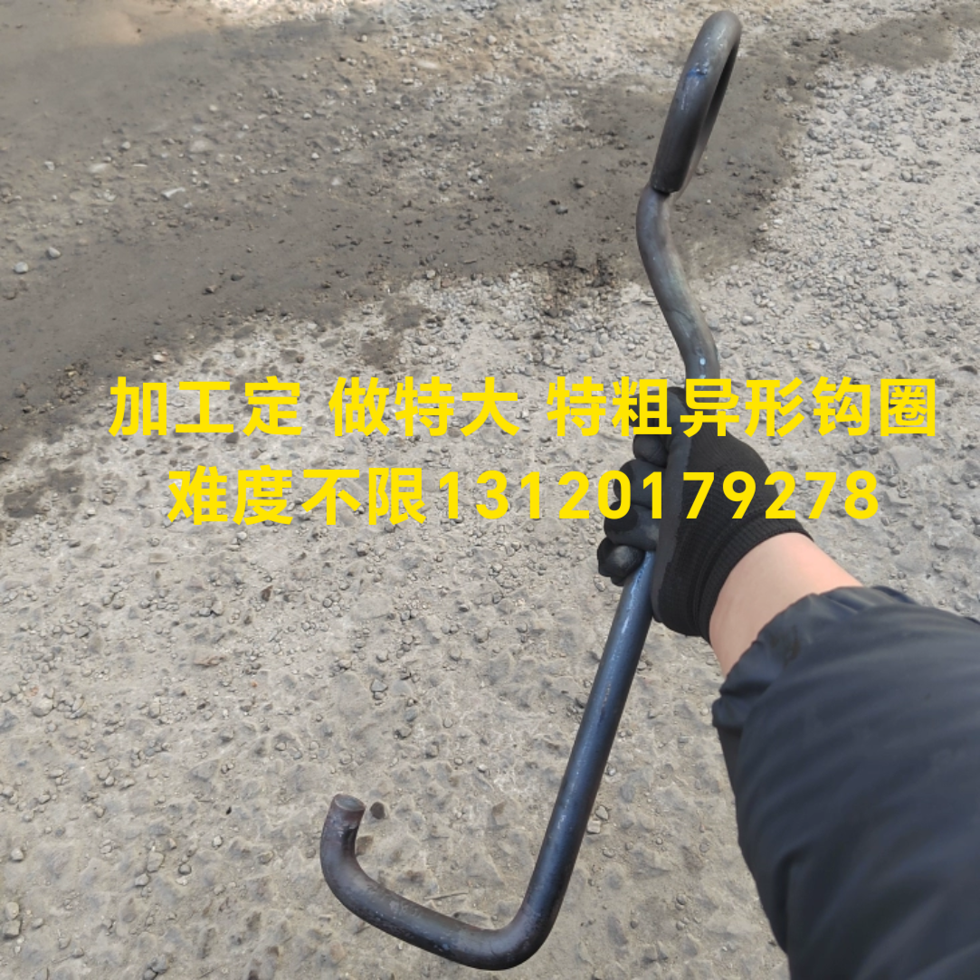 圆钢不锈钢折弯钢筋钩子不锈钢弯钩加工拉勾抓钩挂钩吊环吊钩