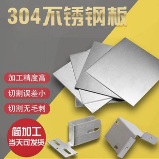 钣金件折弯焊接异形激光切割镀锌铁板定制 304不锈钢板材加工定做