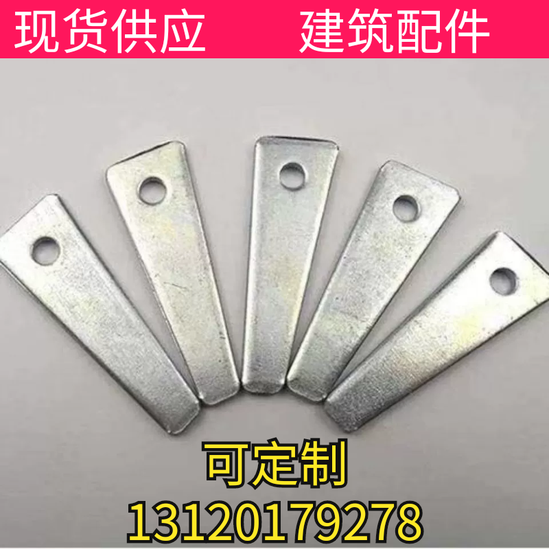 铝模销片 建筑工地专用销子 加长销钉固定模板专用铁片3.0销片