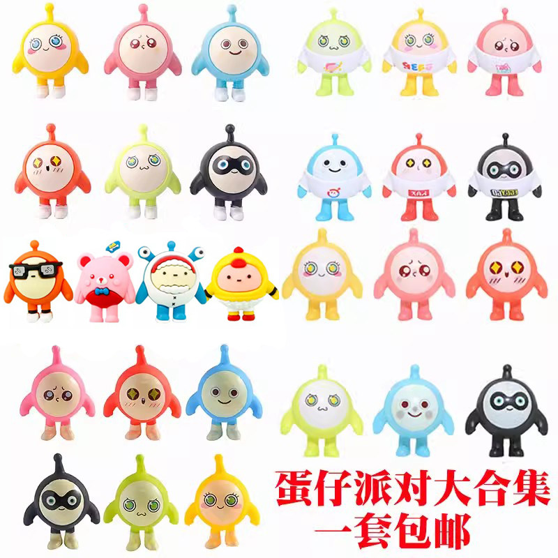蛋仔派对蛋糕装饰品摆件卡通呆萌公仔儿童男孩网红生日烘焙插件