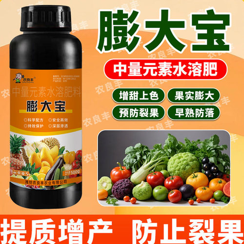 果树膨大宝有效膨果防裂果专用肥