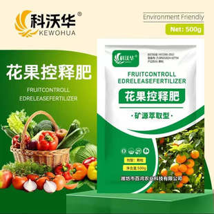 科沃华花果控释肥果树聚能肥生根壮棵花通用养花中量元素水溶肥料