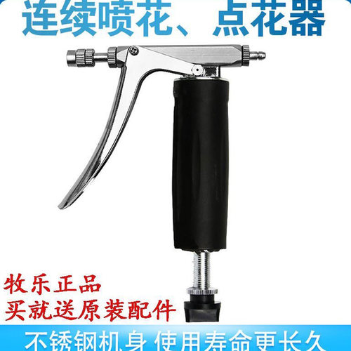 牧乐授粉器不锈钢蔬菜花卉通用