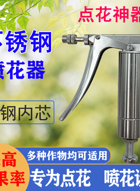 西红柿不锈钢喷花器番茄辣椒茄子喷花器授粉神器新款赛钢点花神器