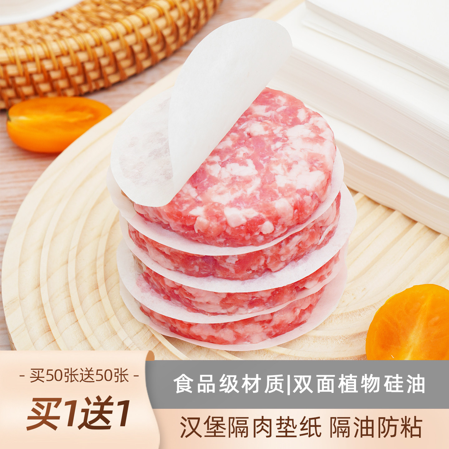 eloda牛肉饼隔离纸防粘汉堡食品级隔肉纸食物专用冷冻硅油纸垫纸图片