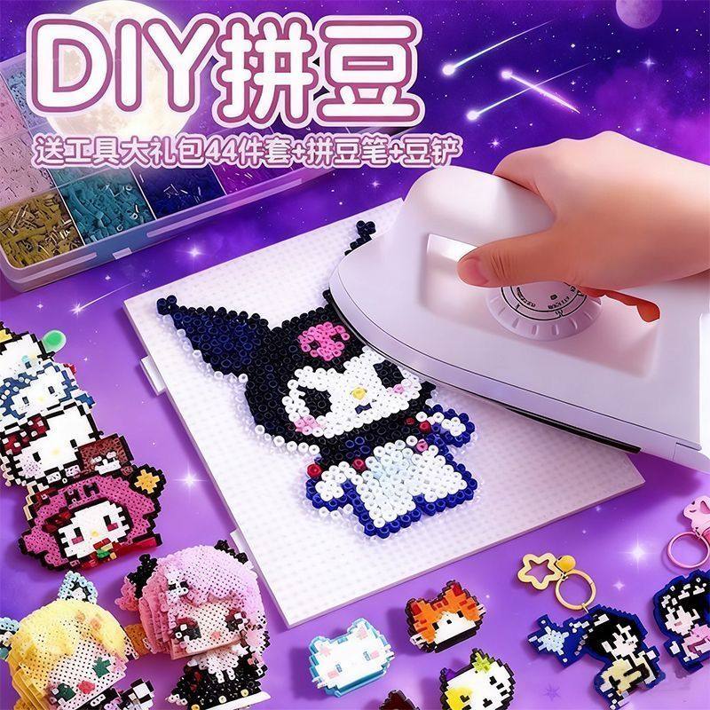 拼豆豆手工diy材料包全套3D立体融合豆熨斗工具补充材料拼图玩具