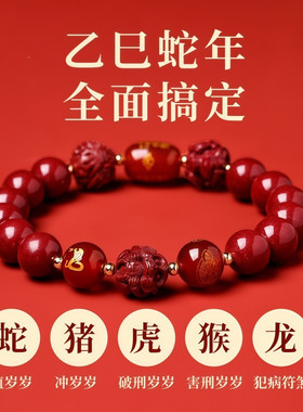 属马人2026年佩戴马年本命年手链