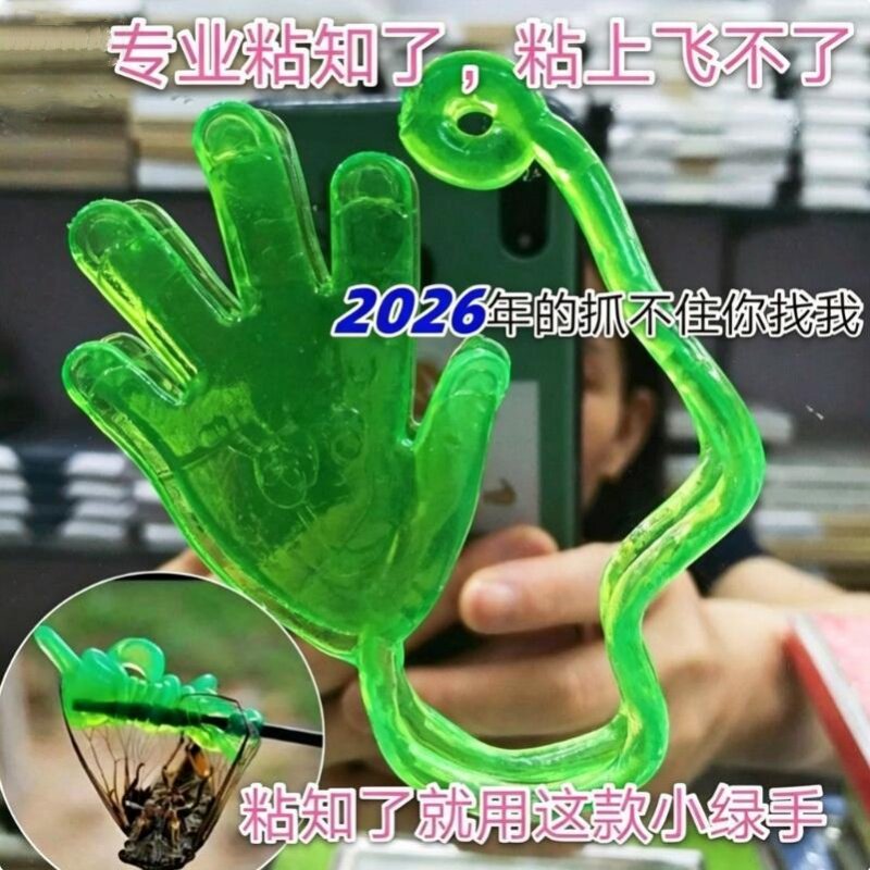粘知了猴知了龟爬叉马季辽结了用