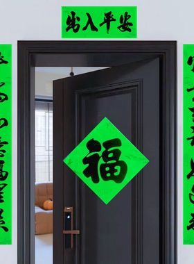 绿色对联春节绿纸对联2026新年大门全套过年纪念老人守孝绿色对联
