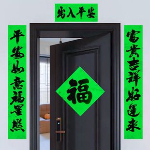 绿色对联春节绿纸对联2026新年大门全套过年纪念老人守孝绿色对联