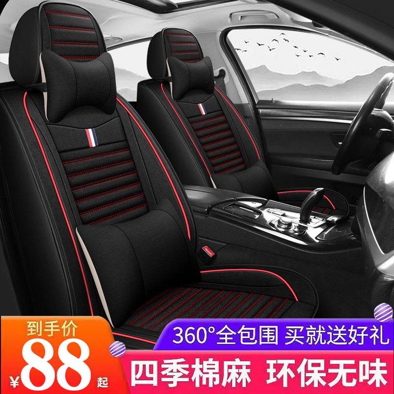 亚麻汽车座套通用夏季