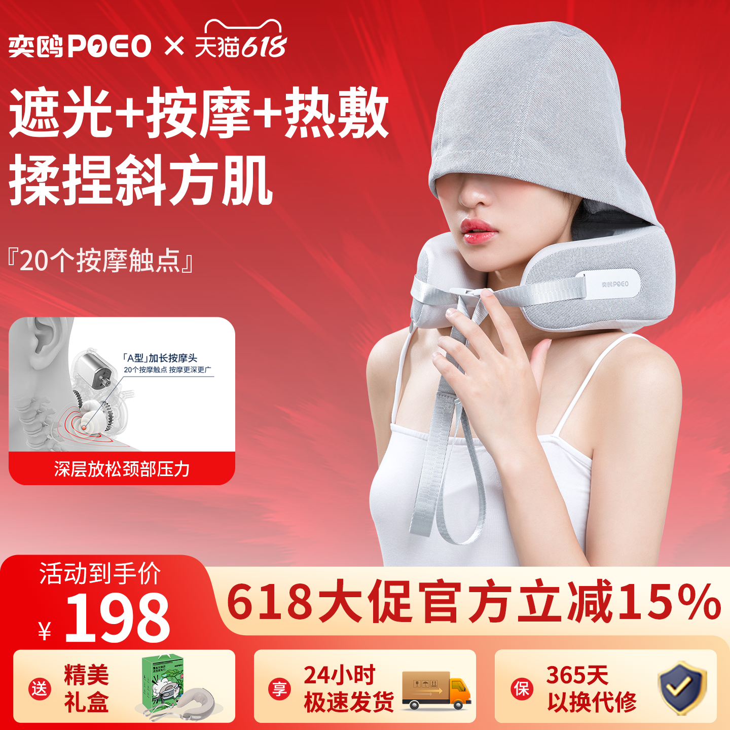poeo奕鸥带帽颈椎按摩器PU3颈部按摩仪肩颈热敷护颈U型枕加热脖颈