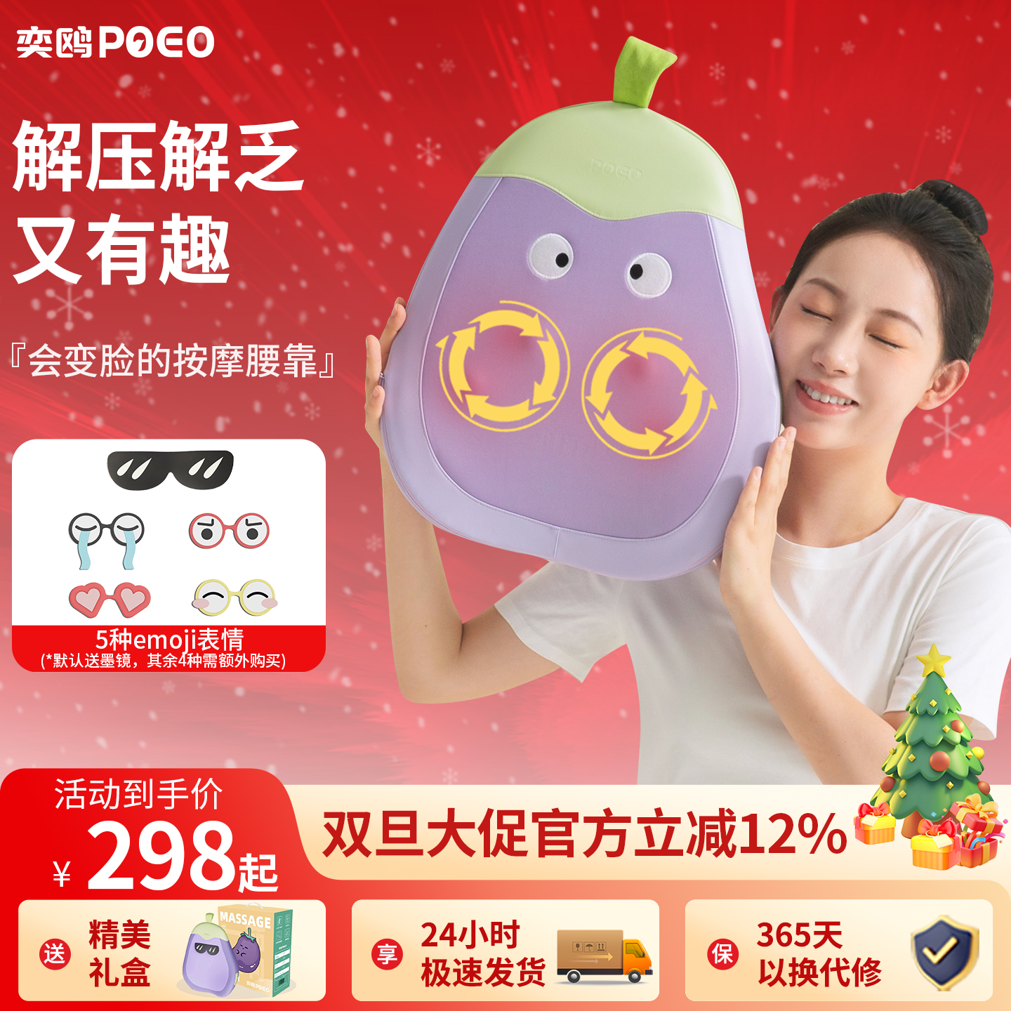 poeo奕鸥D8小茄枕腰部背部按摩仪人手揉捏恒温热敷多功能按摩靠枕