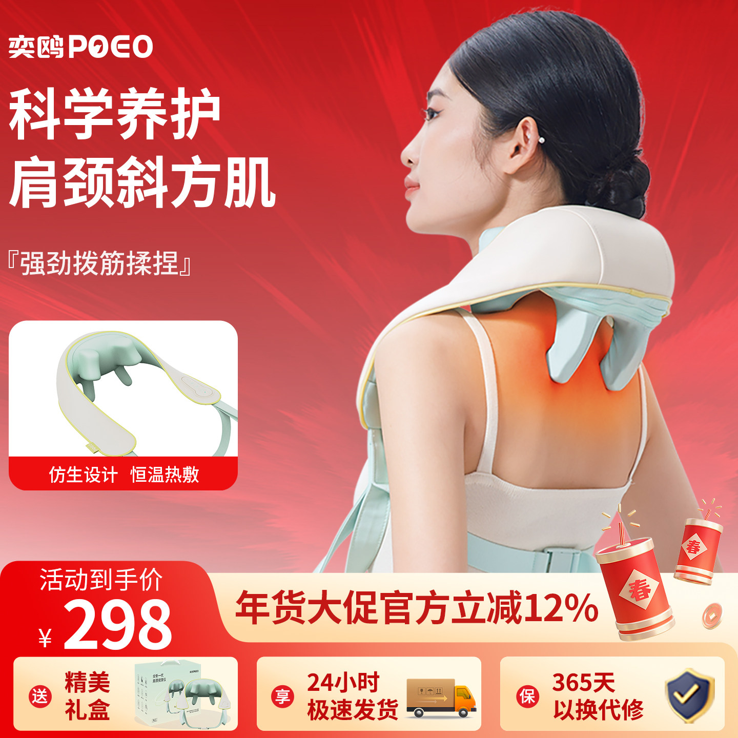 poeo奕鸥肩颈按摩仪腰部背部揉捏脖子斜方肌颈椎按摩腰背疏通神器