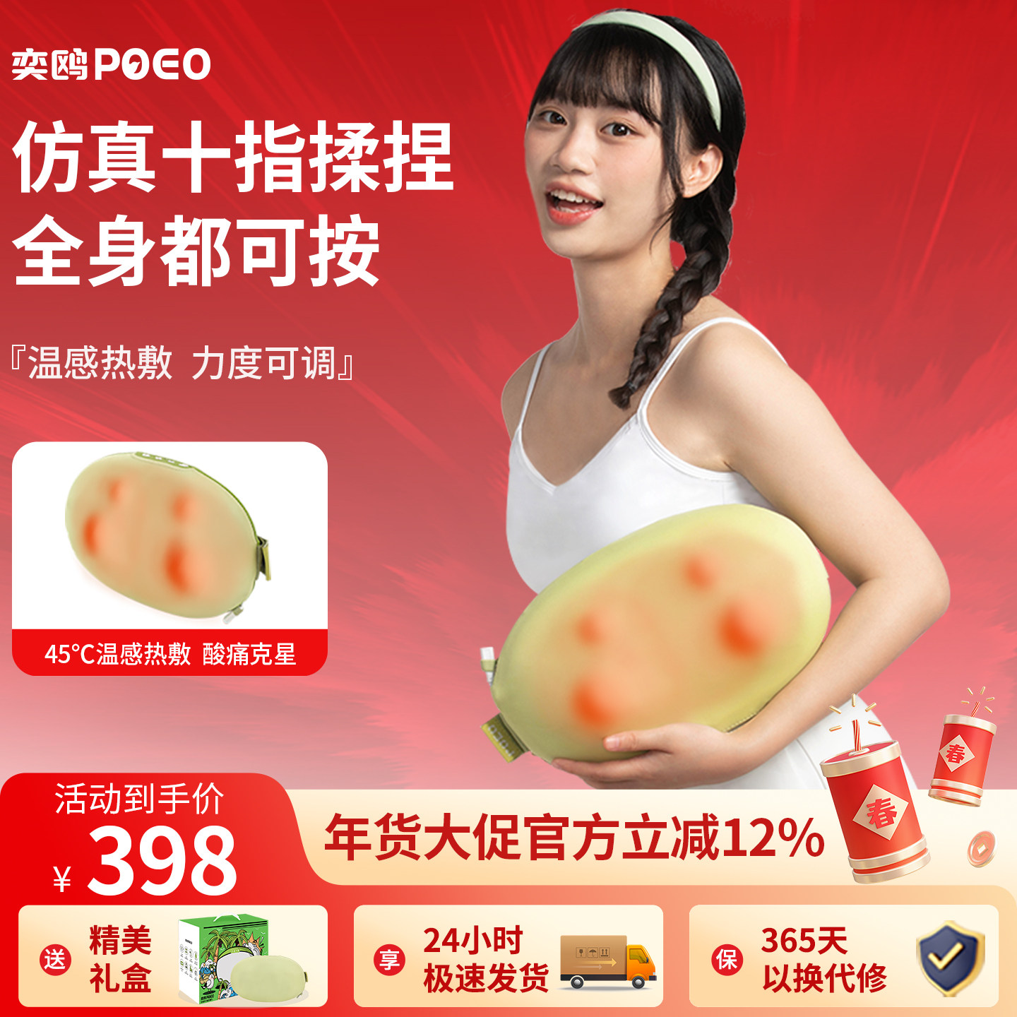 poeo奕鸥颈椎按摩器背部腰部按摩仪多功能全身按摩仿人手揉捏靠枕,个人护理/保健/按摩器材,腰椎/腰部按摩器（带）,淘宝优惠券,粉丝福利购,淘宝优惠卷