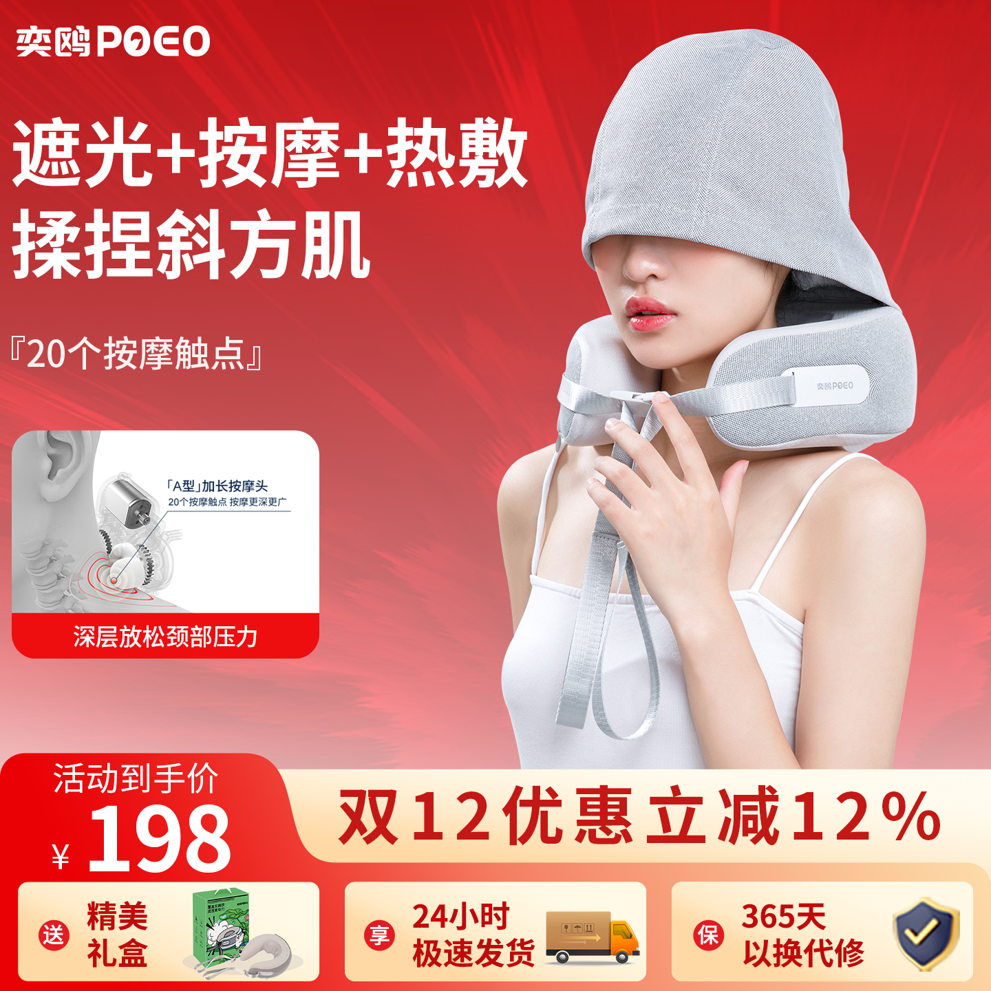 多功能颈椎按摩器揉捏背部