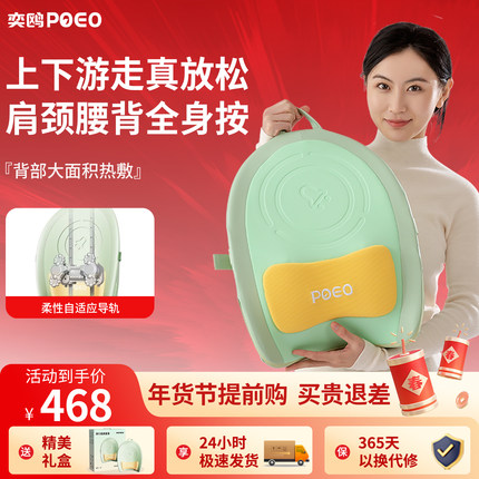 poeo腰背肩颈按摩仪D7腰背颈椎全身按多功能捶背揉捏热敷按摩靠垫