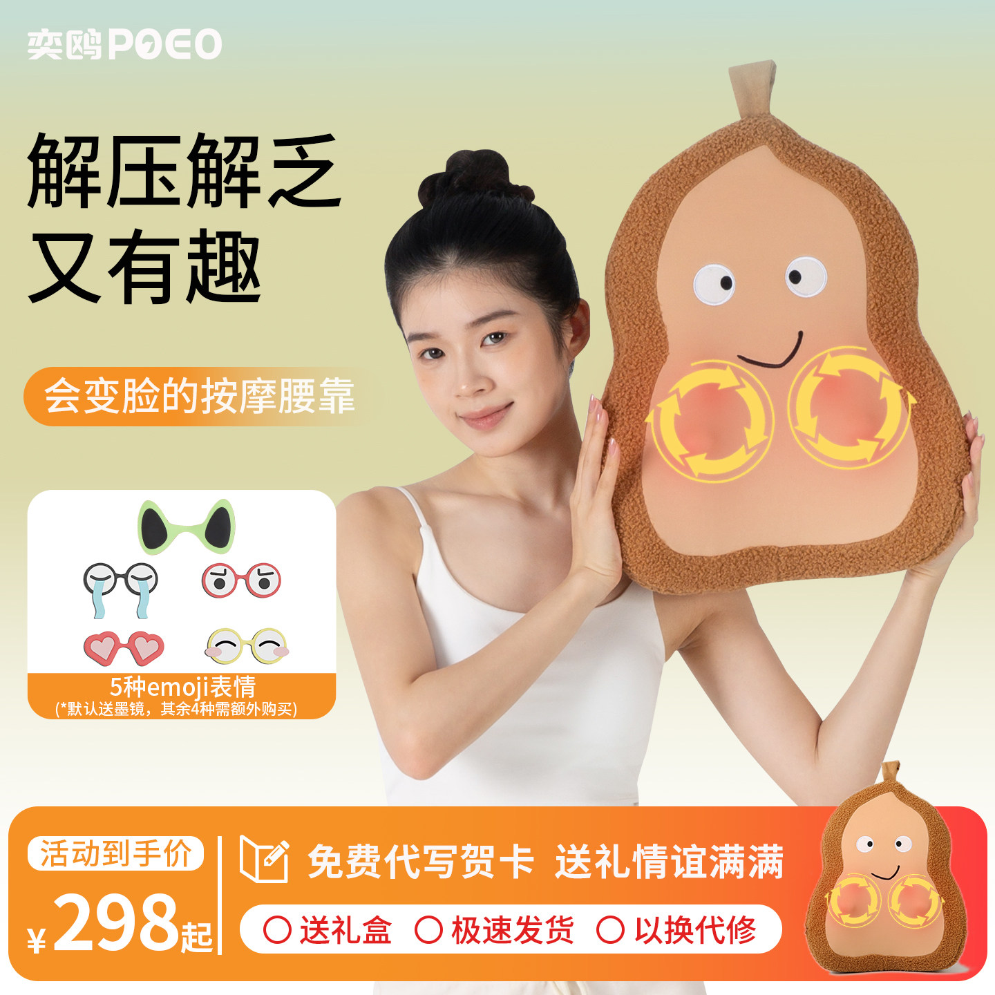 poeo奕鸥D9花生枕腰部背部按摩仪人手揉捏恒温热敷多功能按摩靠枕