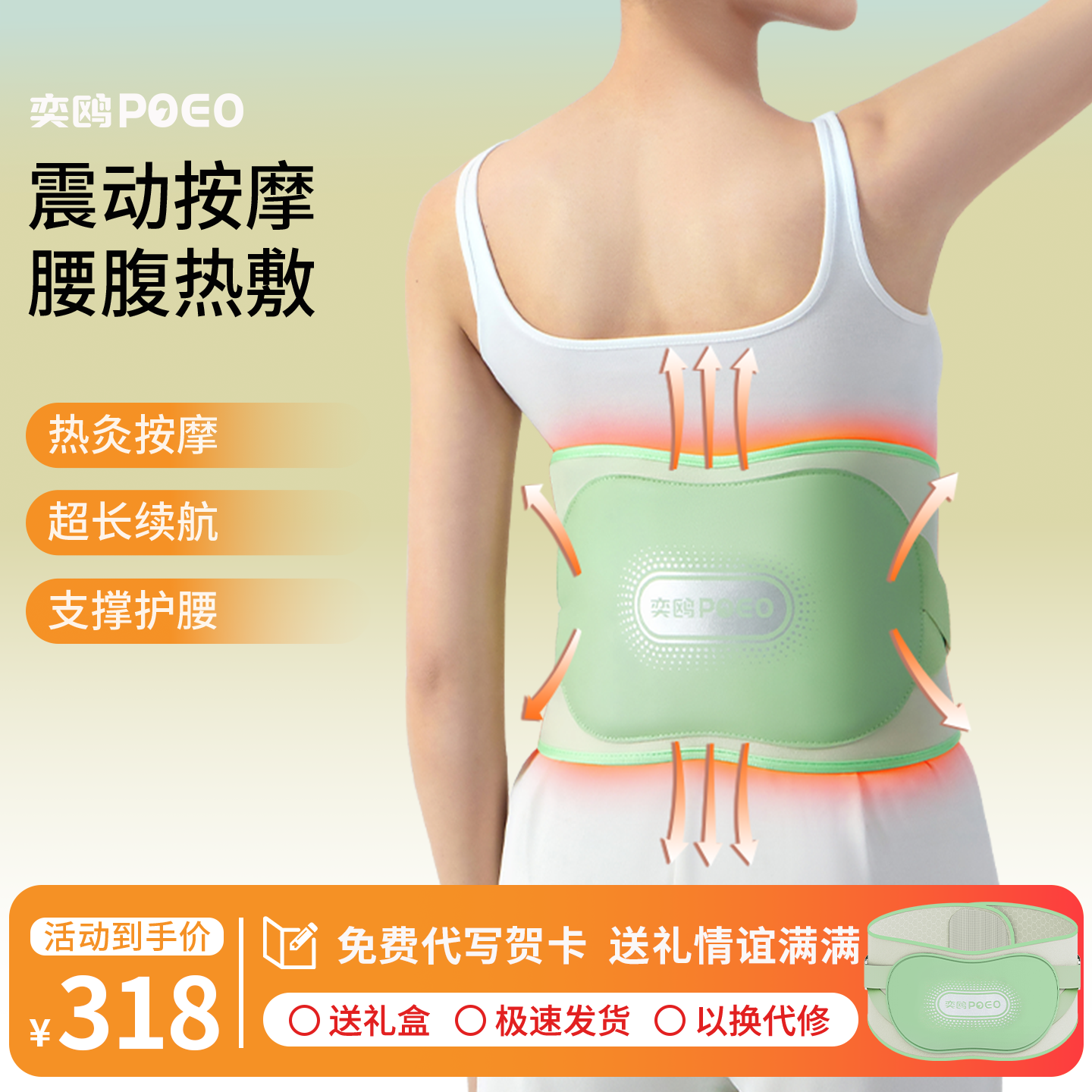 poeo奕鸥W2加热护腰带暖宫缓解大姨妈月经痛热敷腰椎部按摩仪器